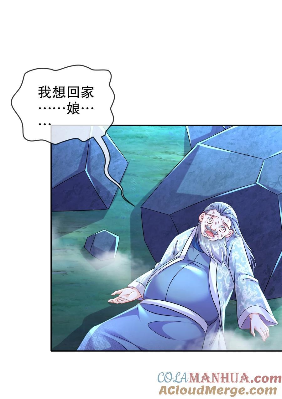 118 你让活人死，我让死人活8