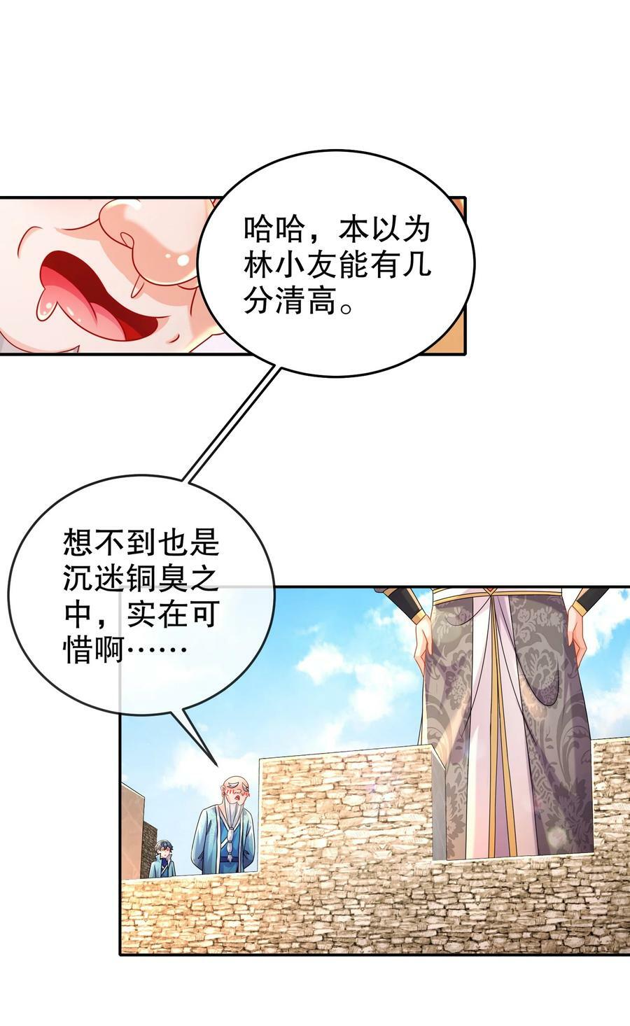 79 公主很生气13