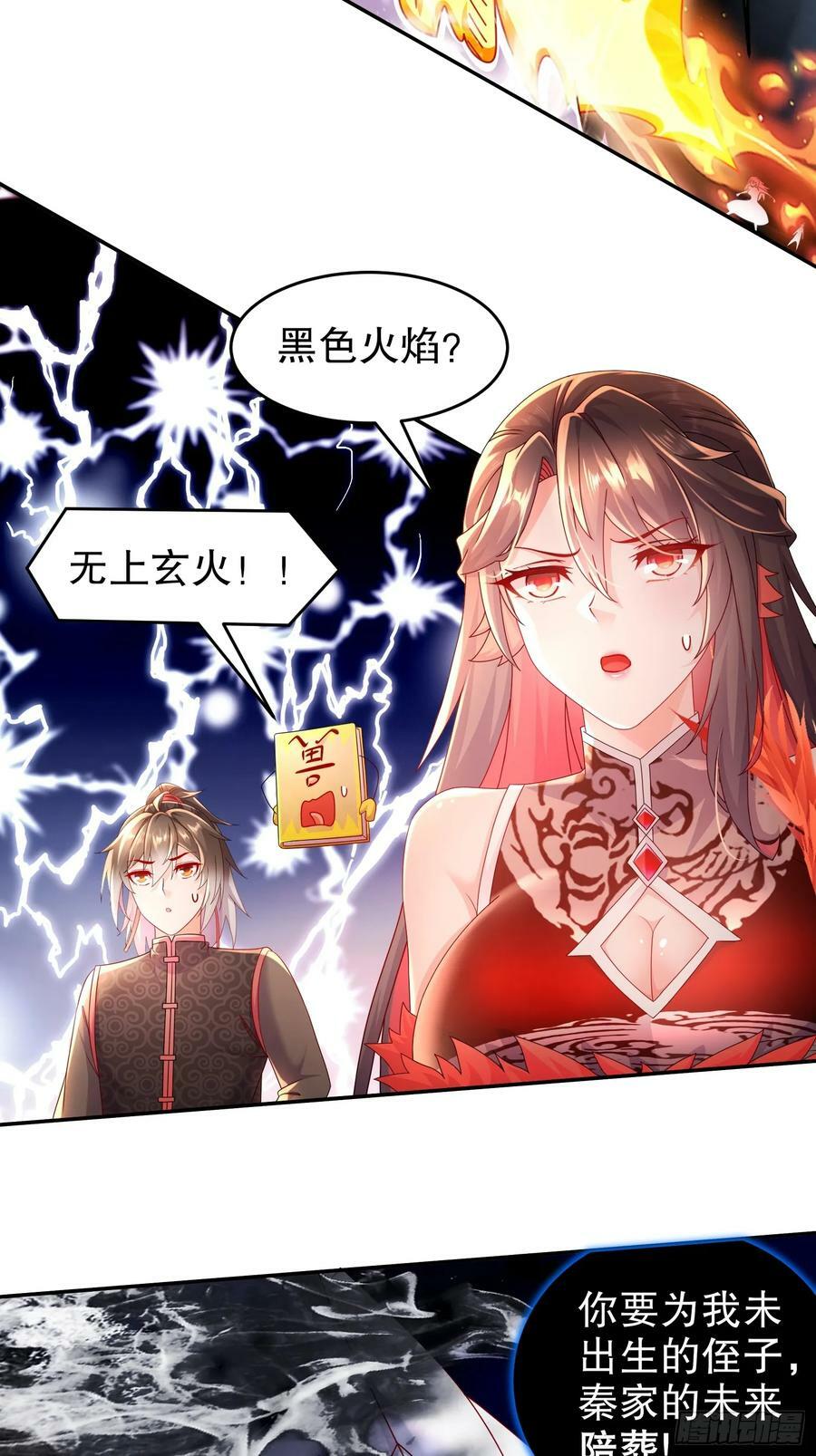 47 这下越来越有趣了26