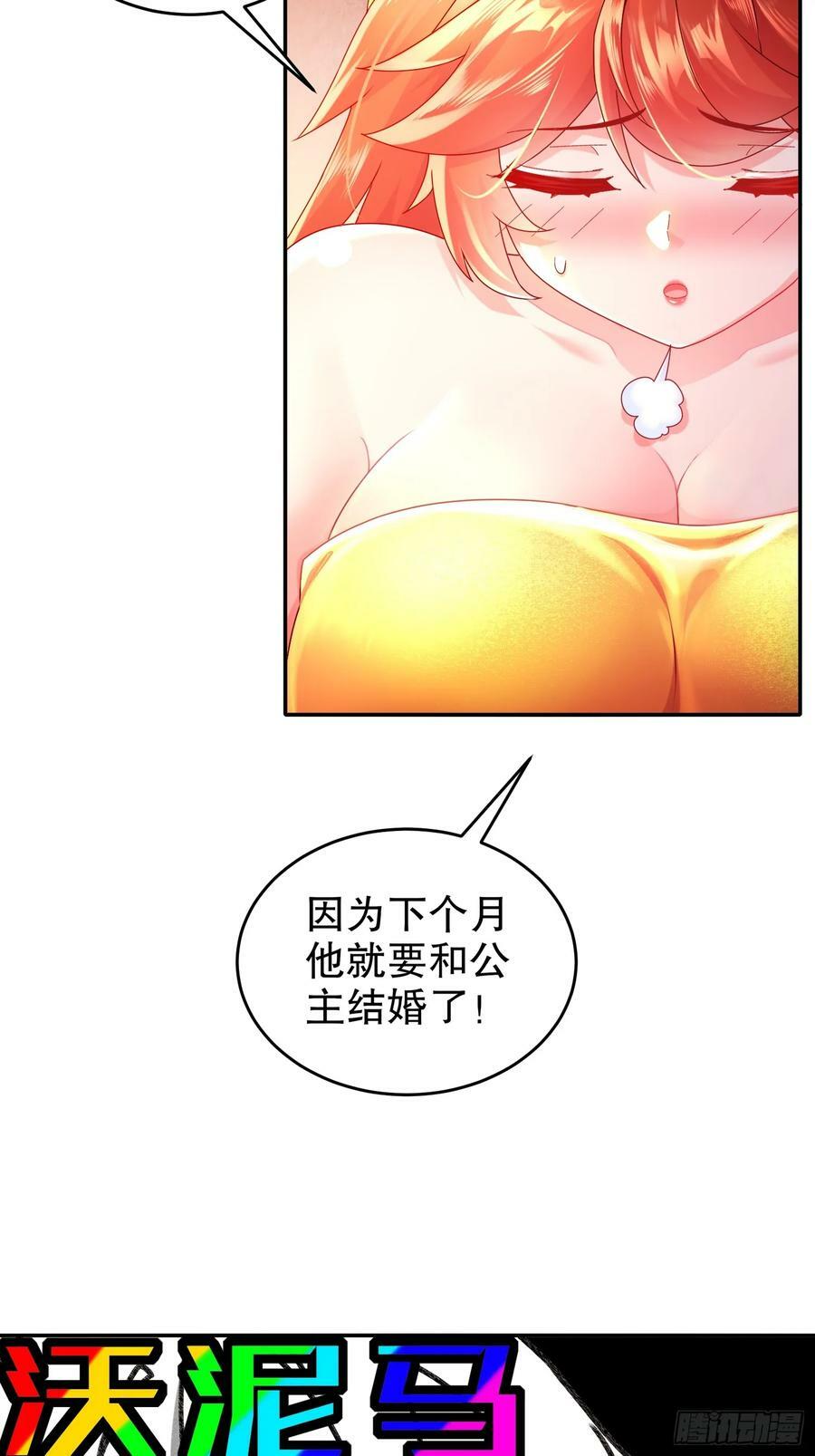 46 挺身换情报37