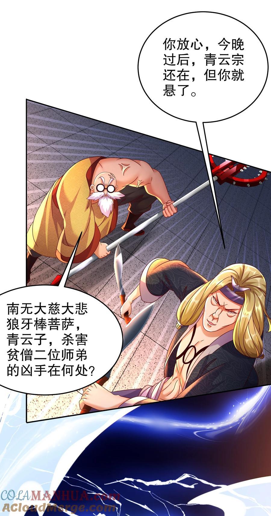 110 撼天罡4