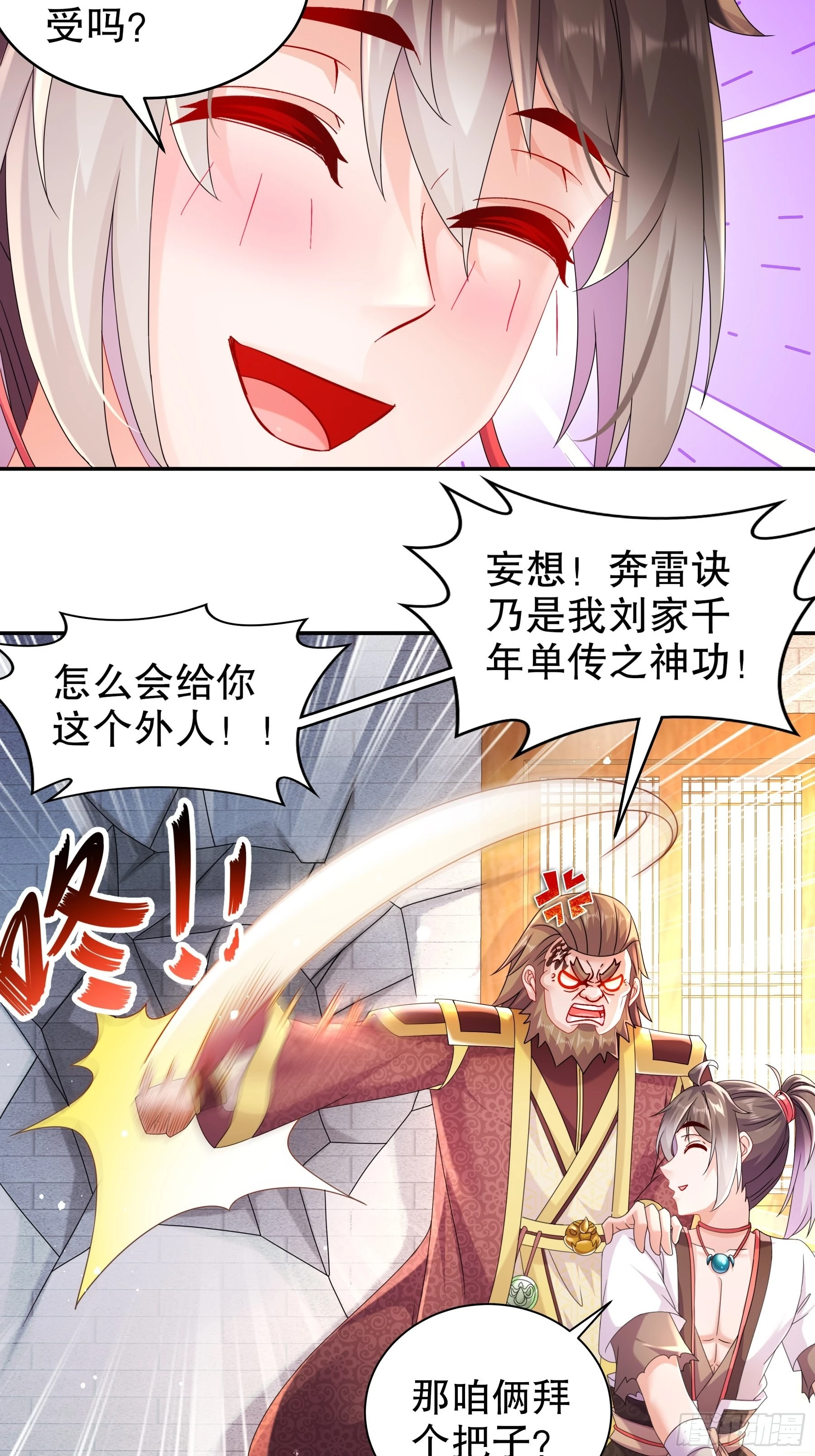 11 这事怨不得你爹阿29