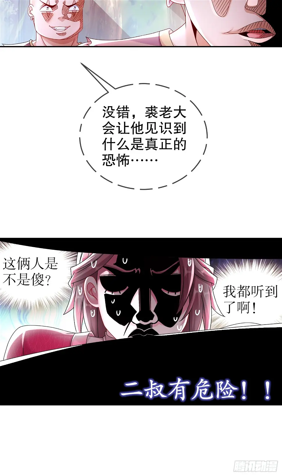 45 虎姐熊妹12