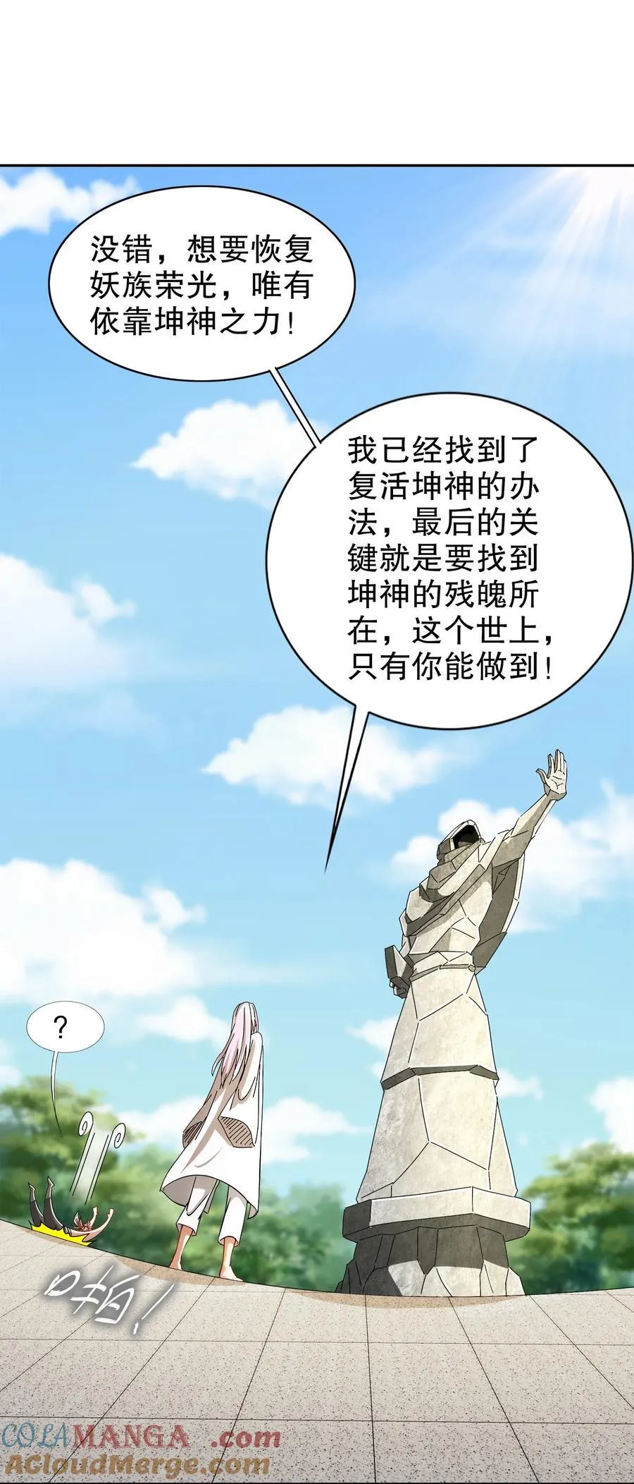 190 神14
