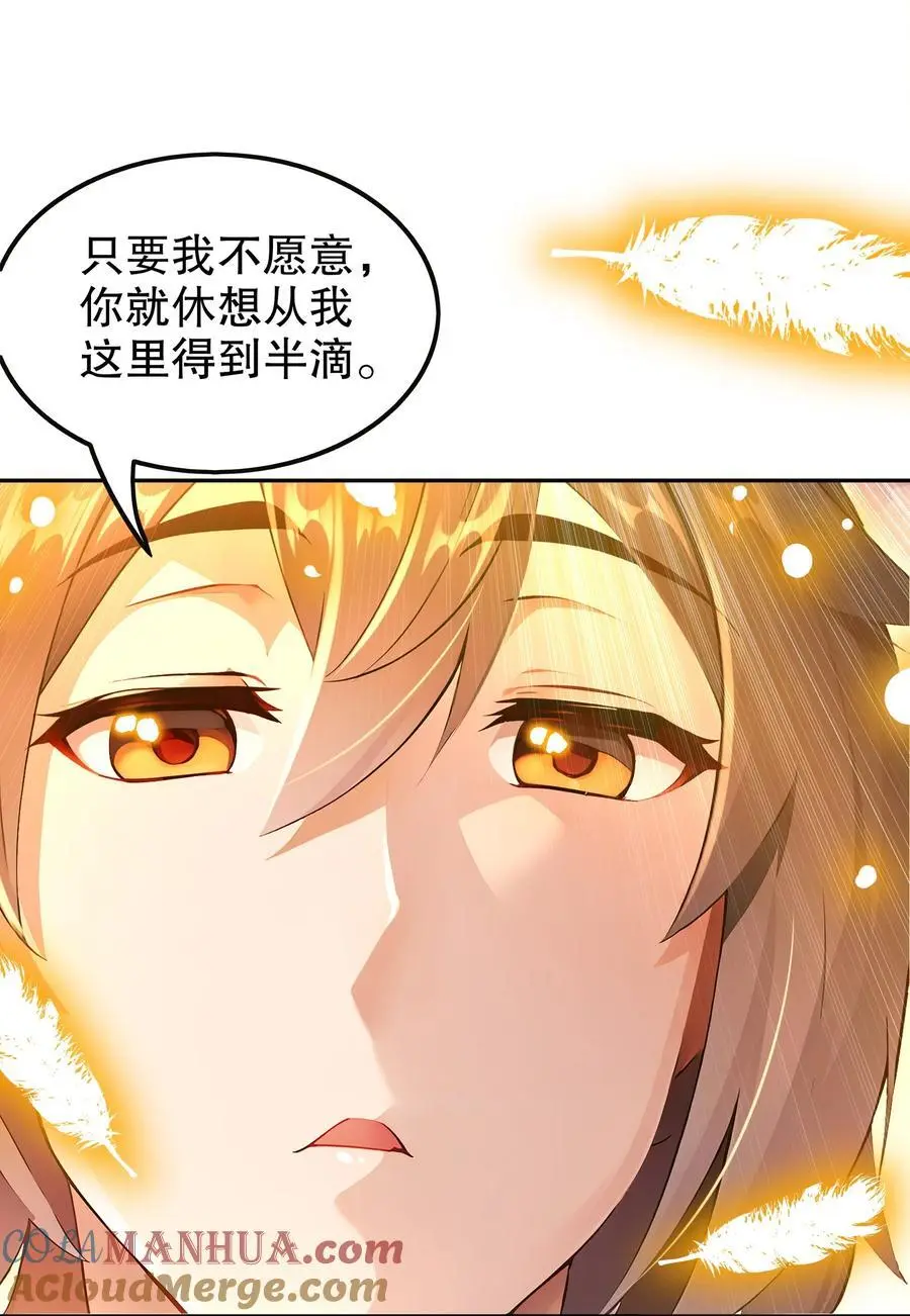 145 杀掉魔皇！！24