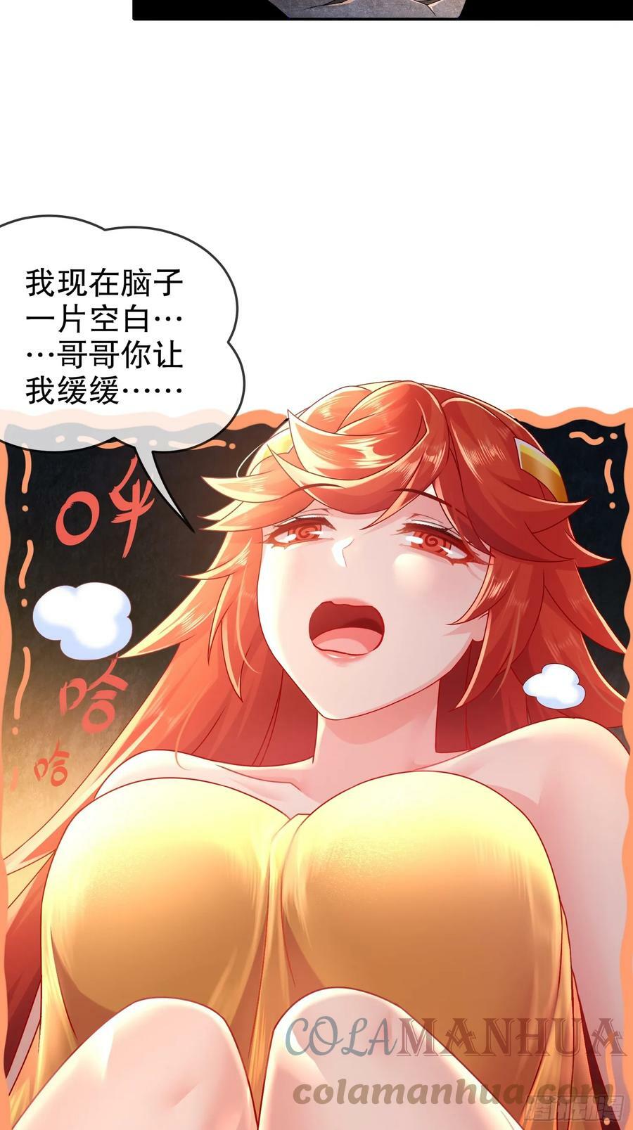 46 挺身换情报34