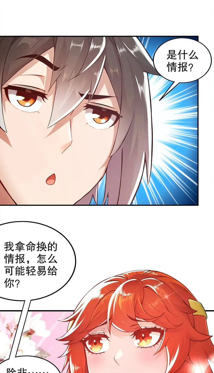 147 又见老相好！17