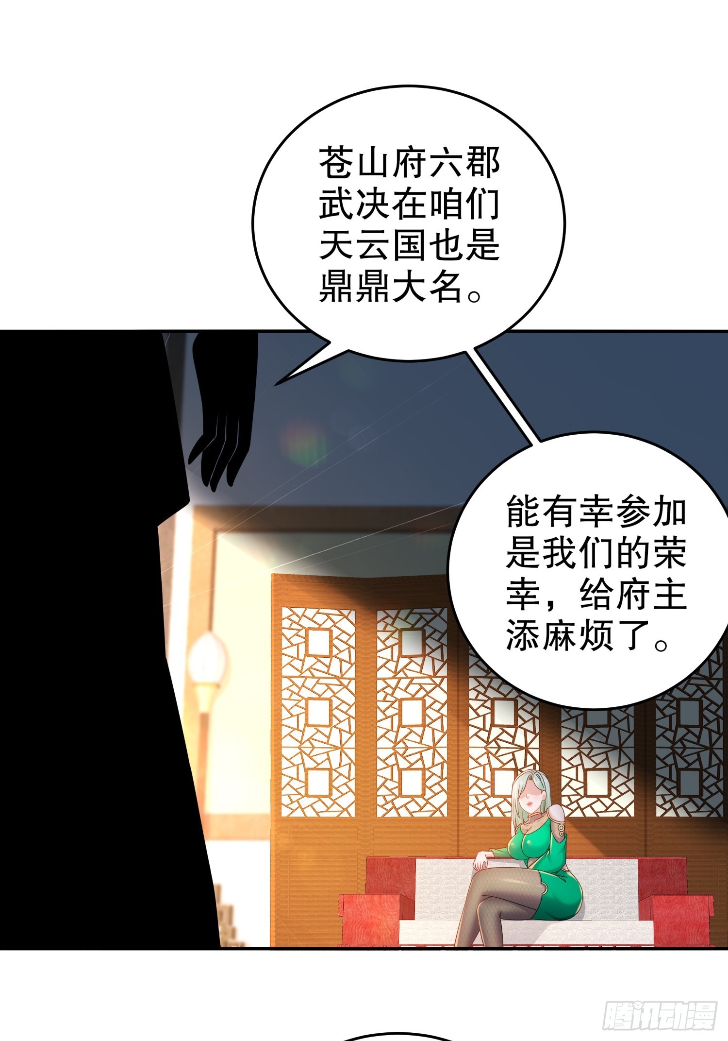 18 赛前异变29