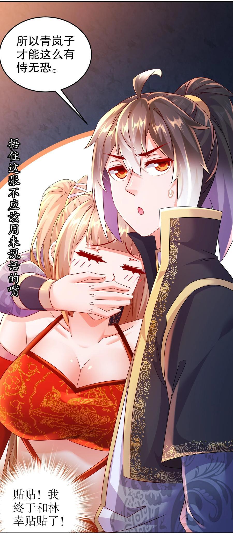 108 都盯上我了7