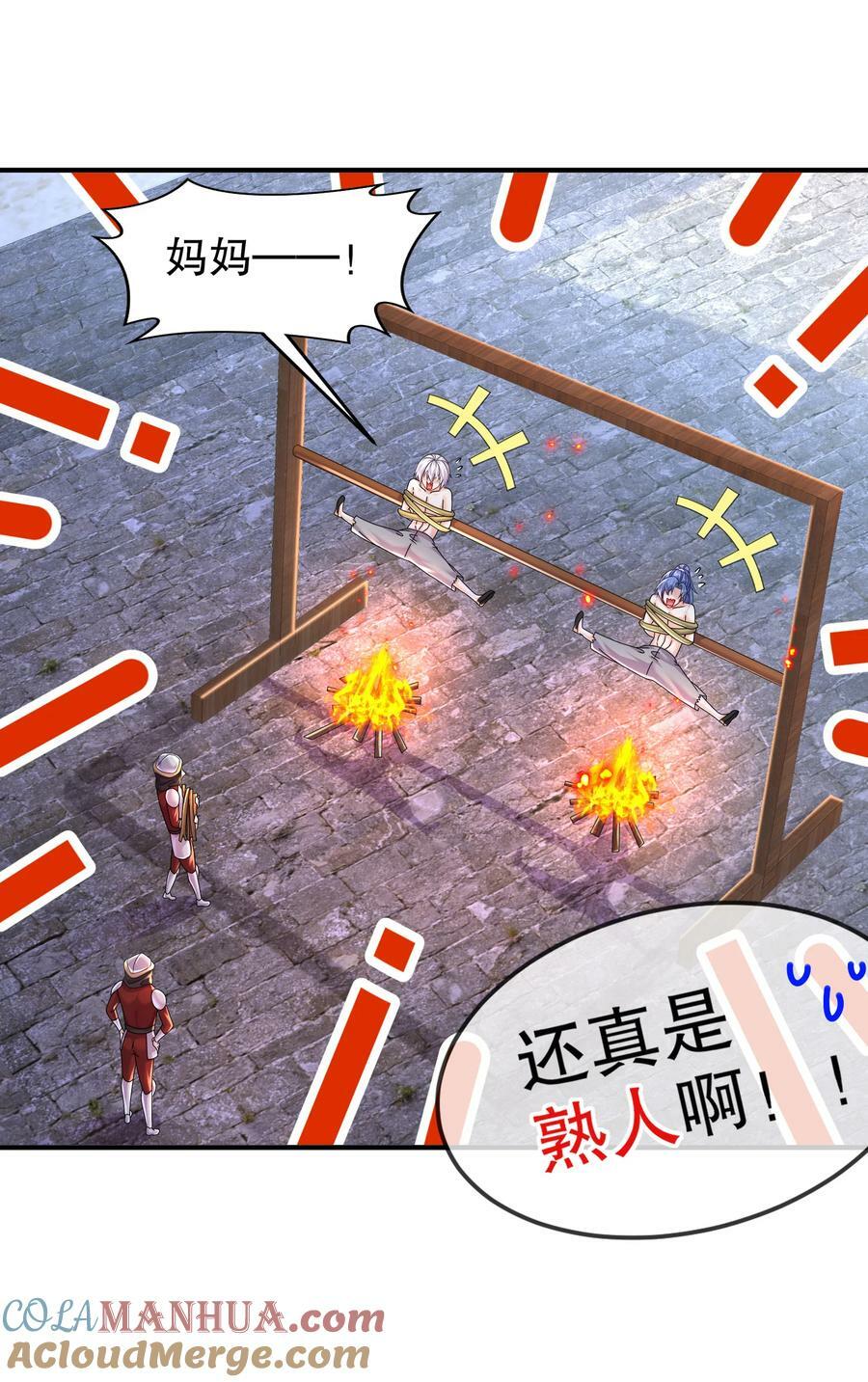 71 听我说谢谢你12