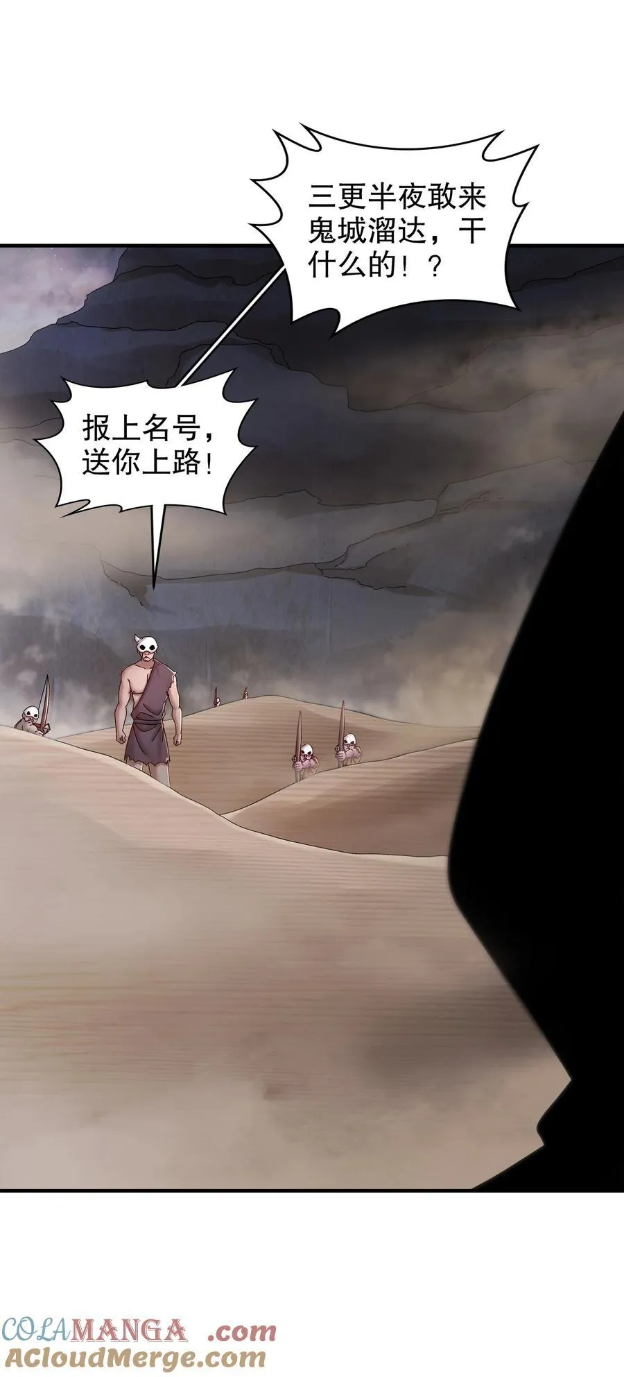 212 见鬼王16