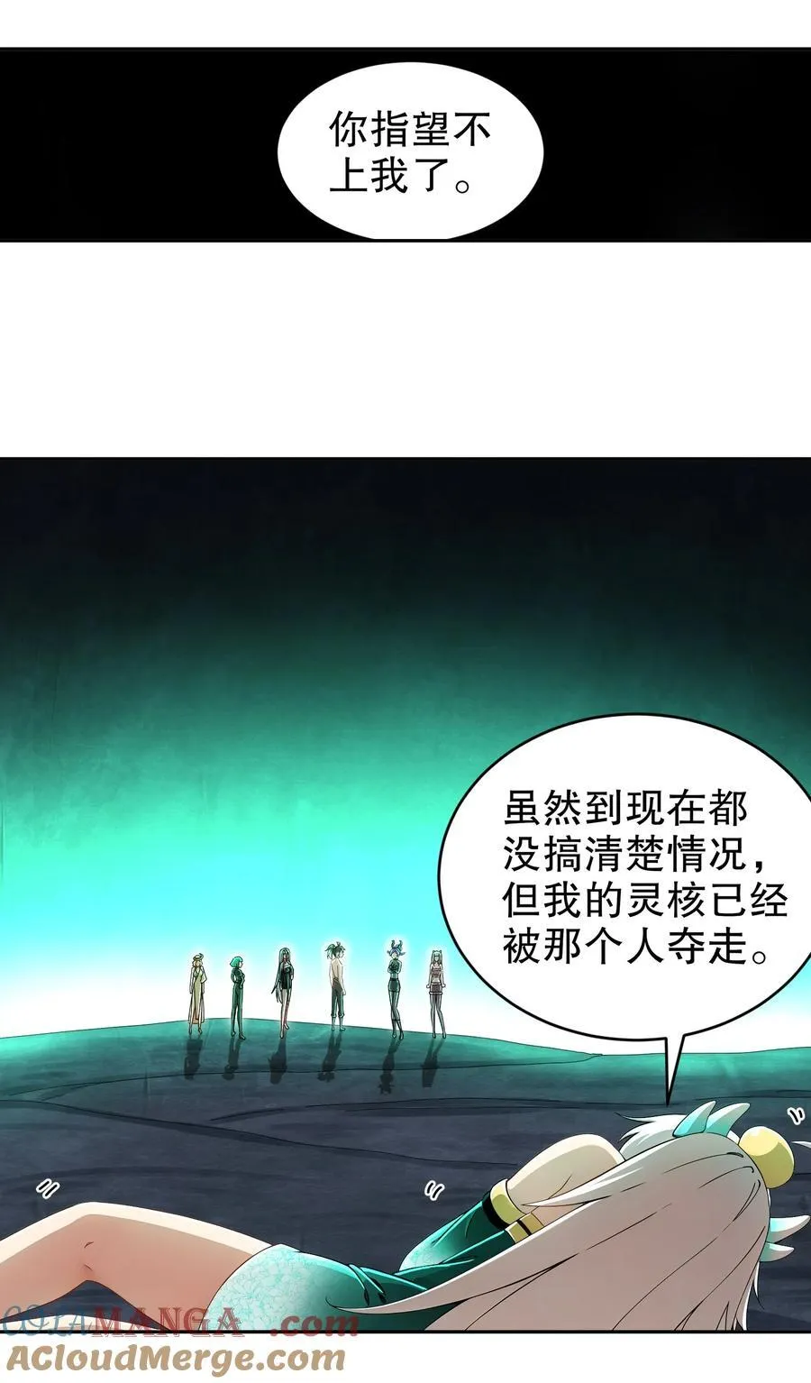197 林幸修为尽失30