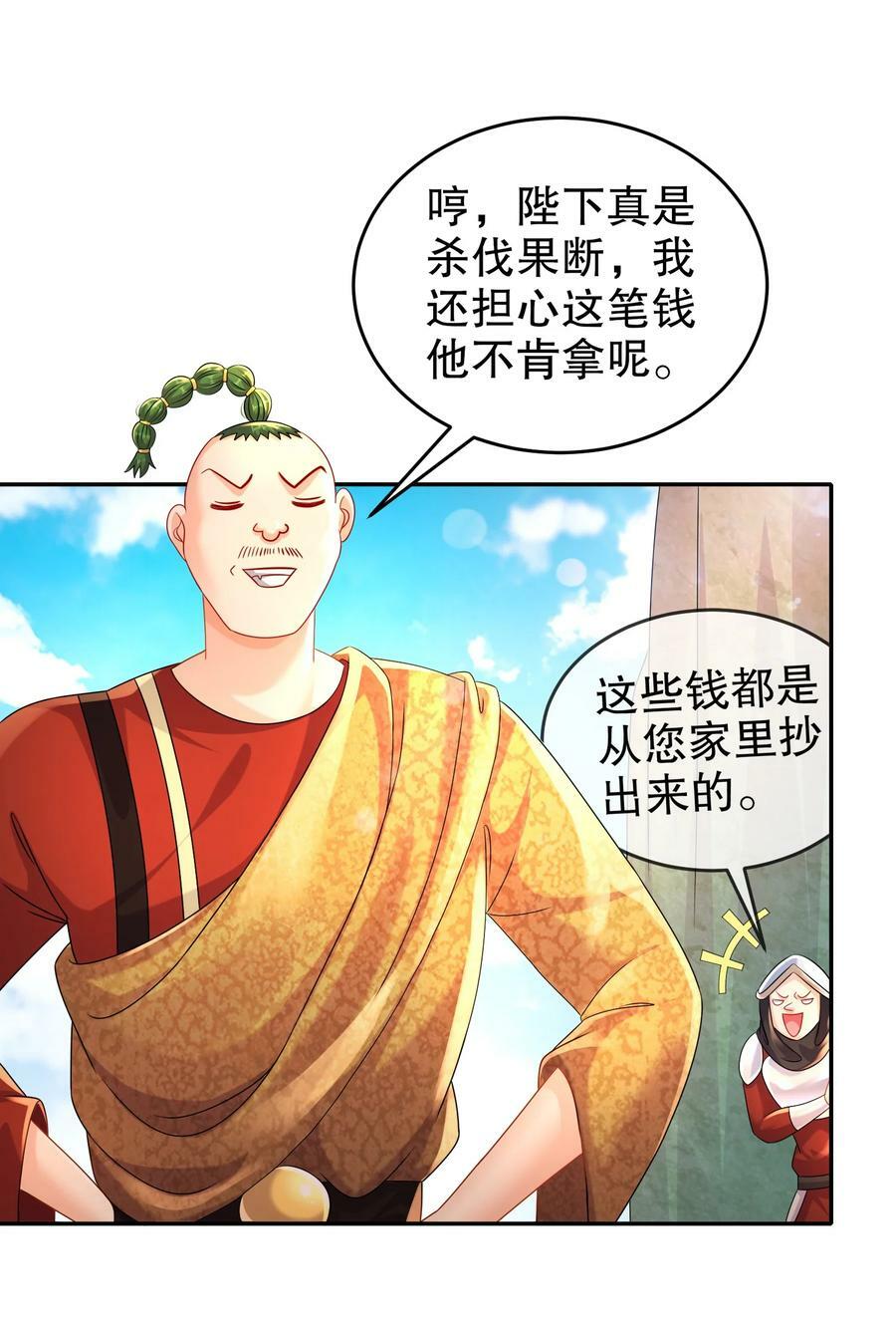 79 公主很生气9