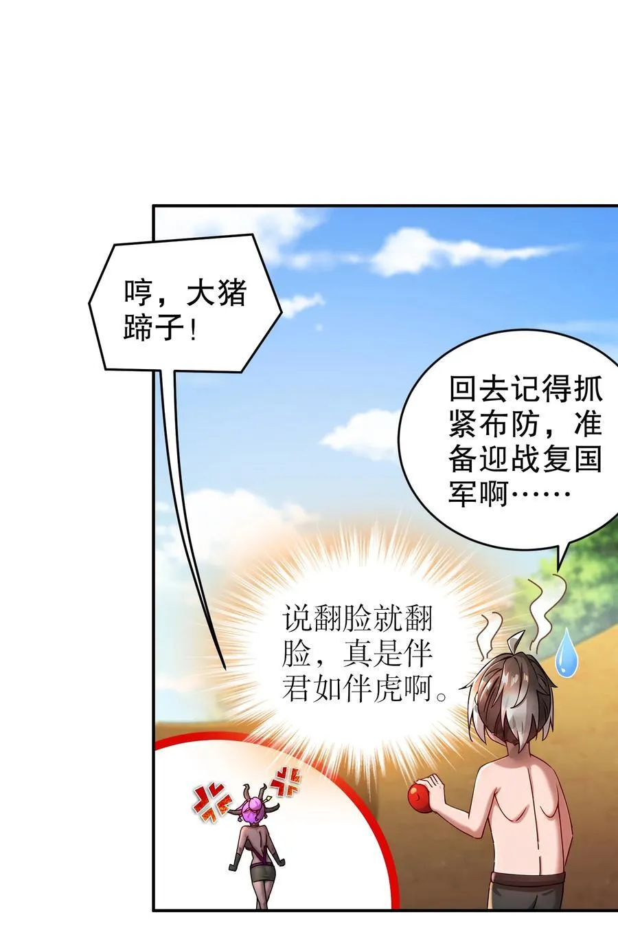 201 不死心啊！31