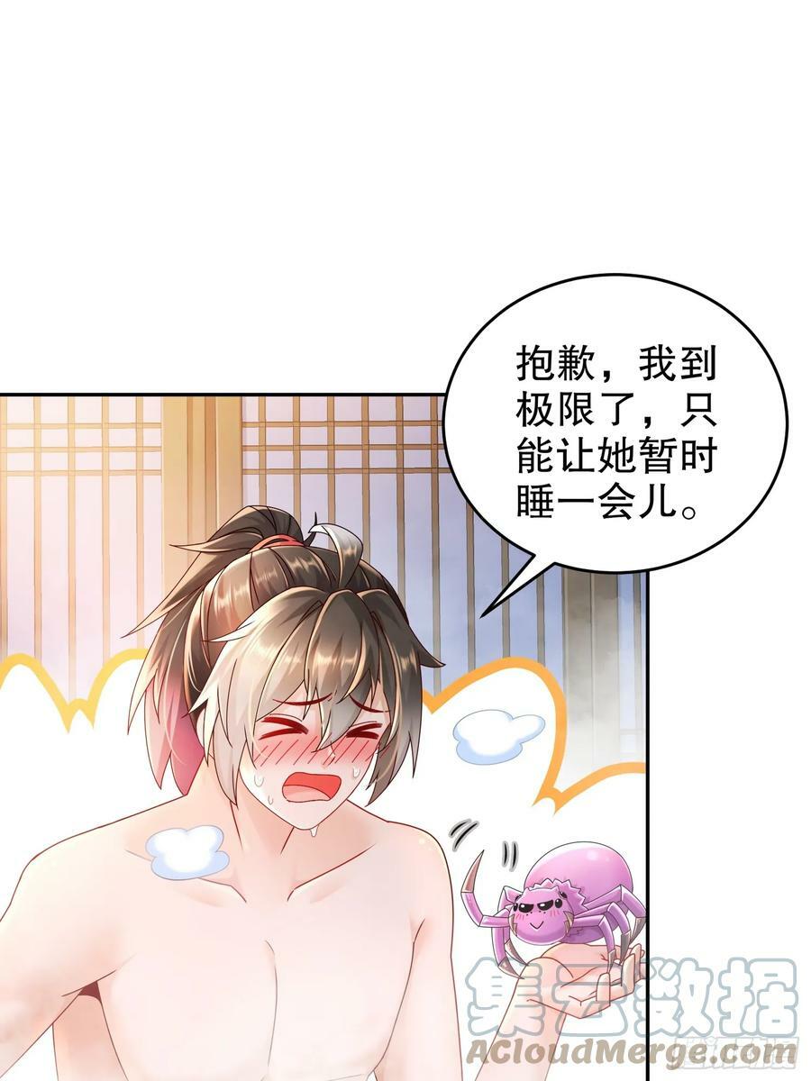 50 你们母女俩……！？21