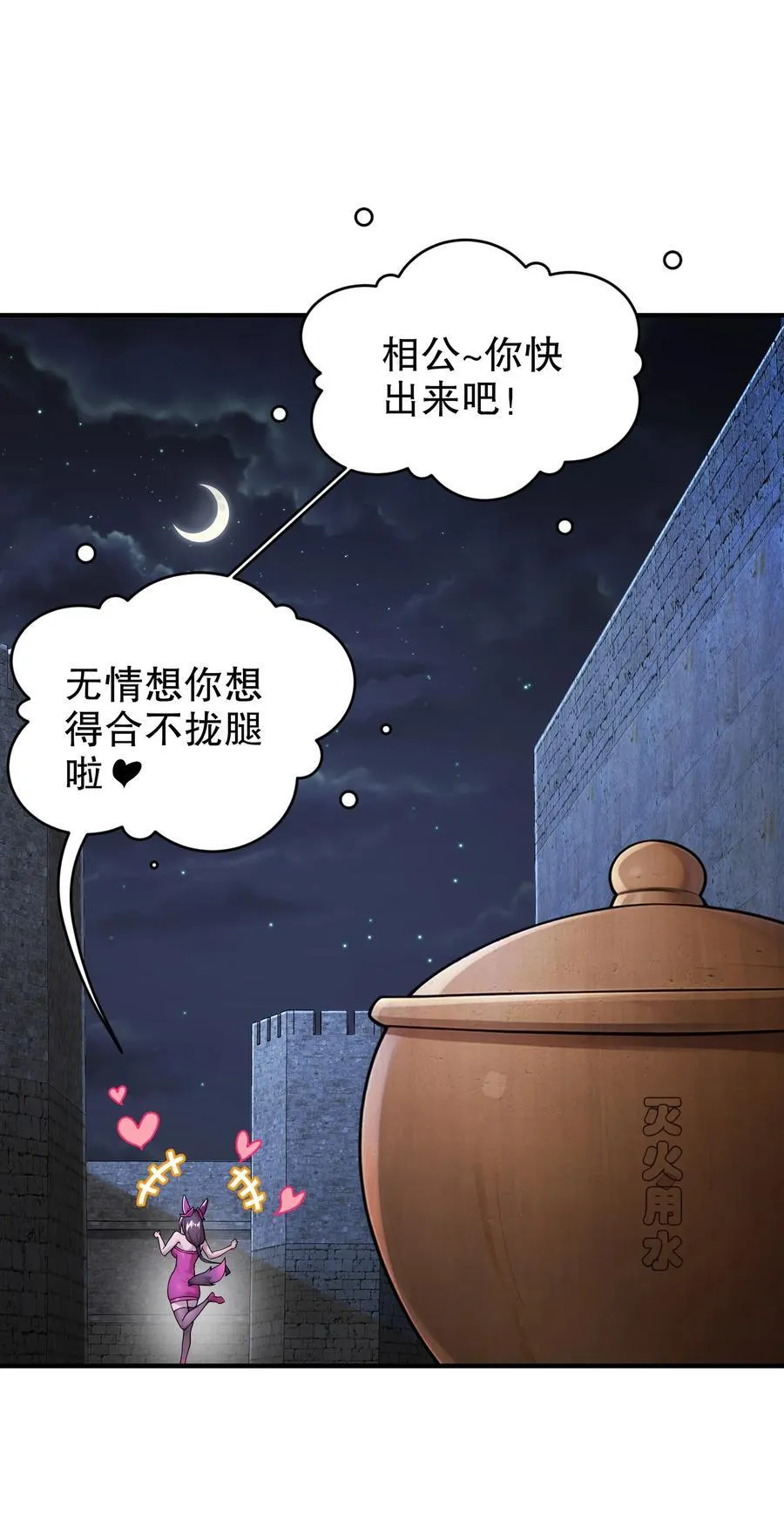 205 朕要在上边15
