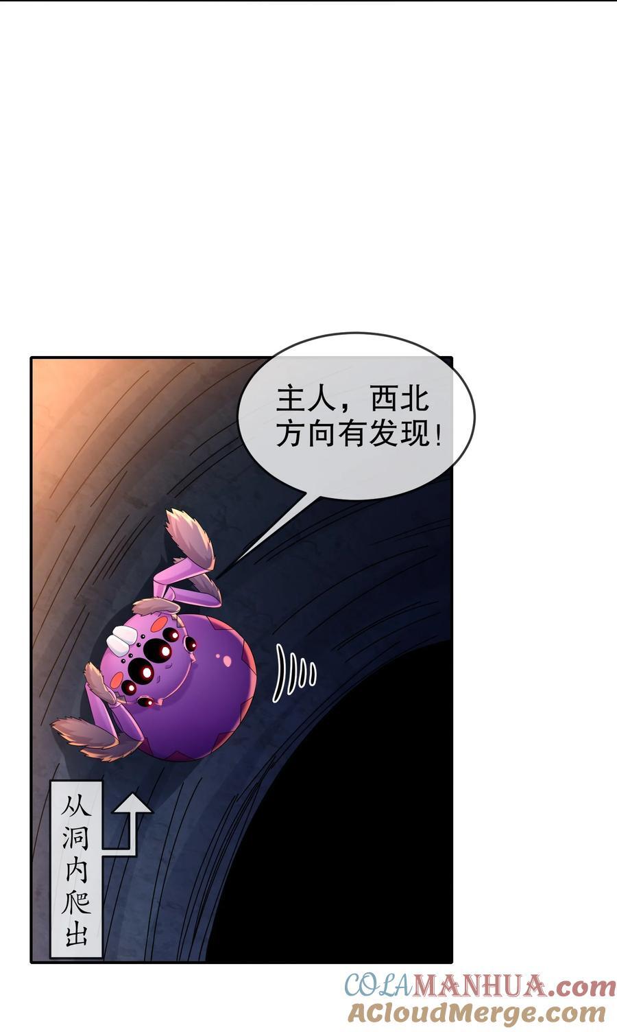 108 都盯上我了8