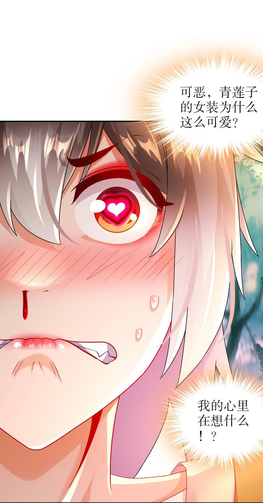 86 胸里是苹果！不信你看！17
