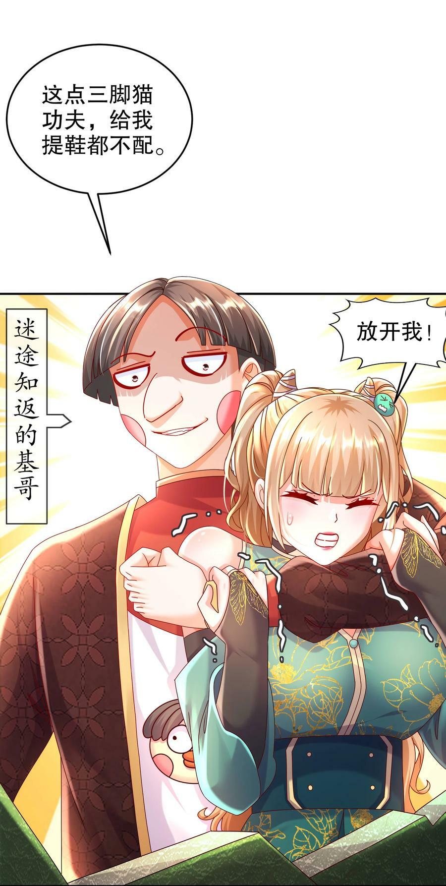 61 大雕，雄起！9