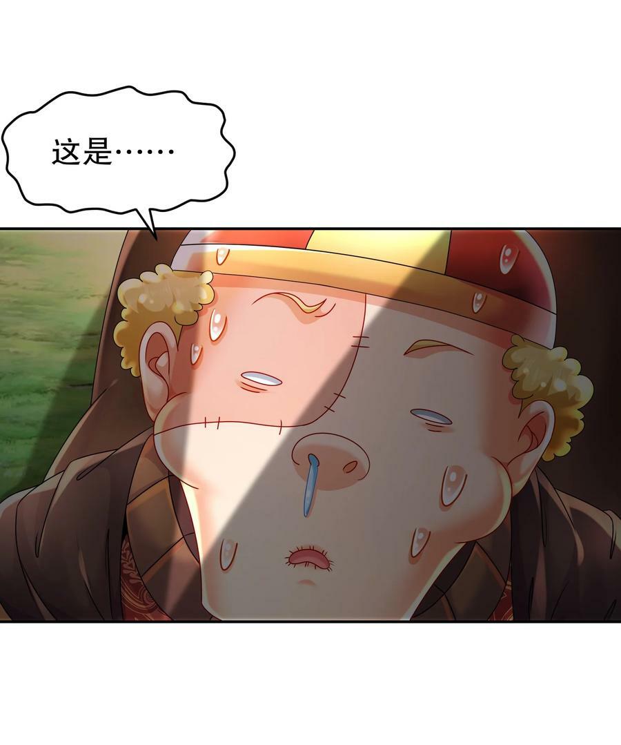 74 宰相，刚猛！31