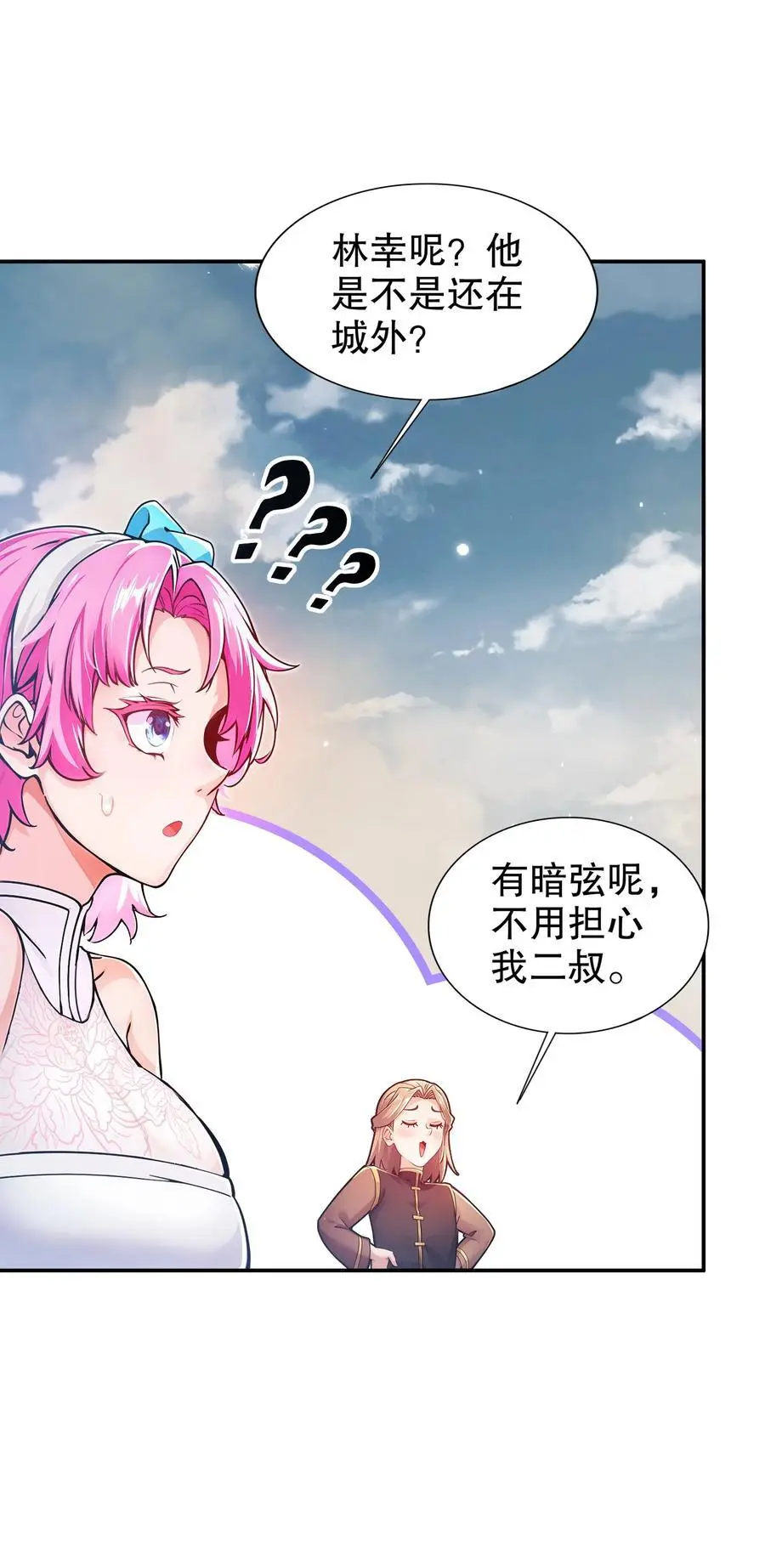 143 你可算是落我手里了27