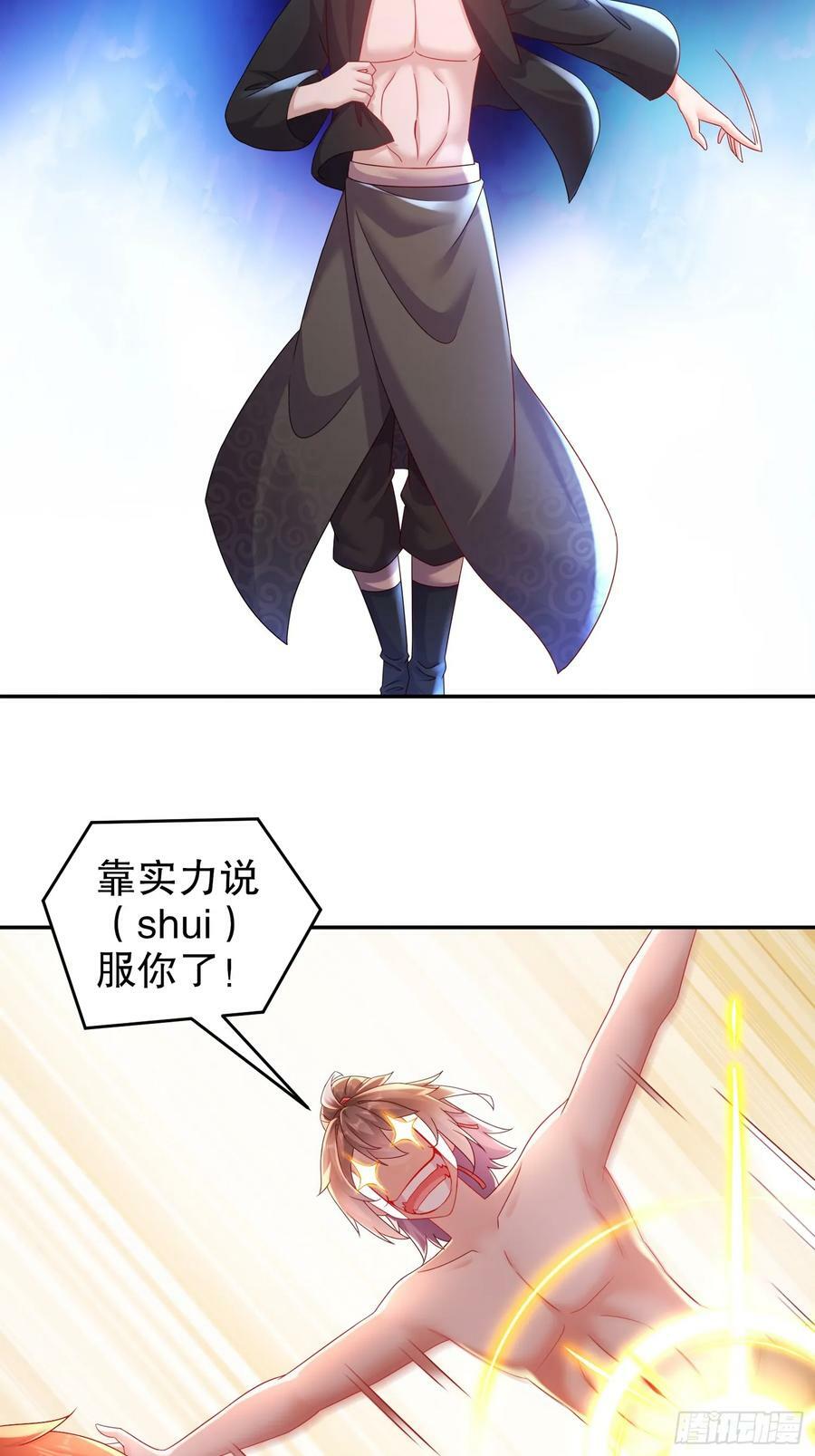 46 挺身换情报29