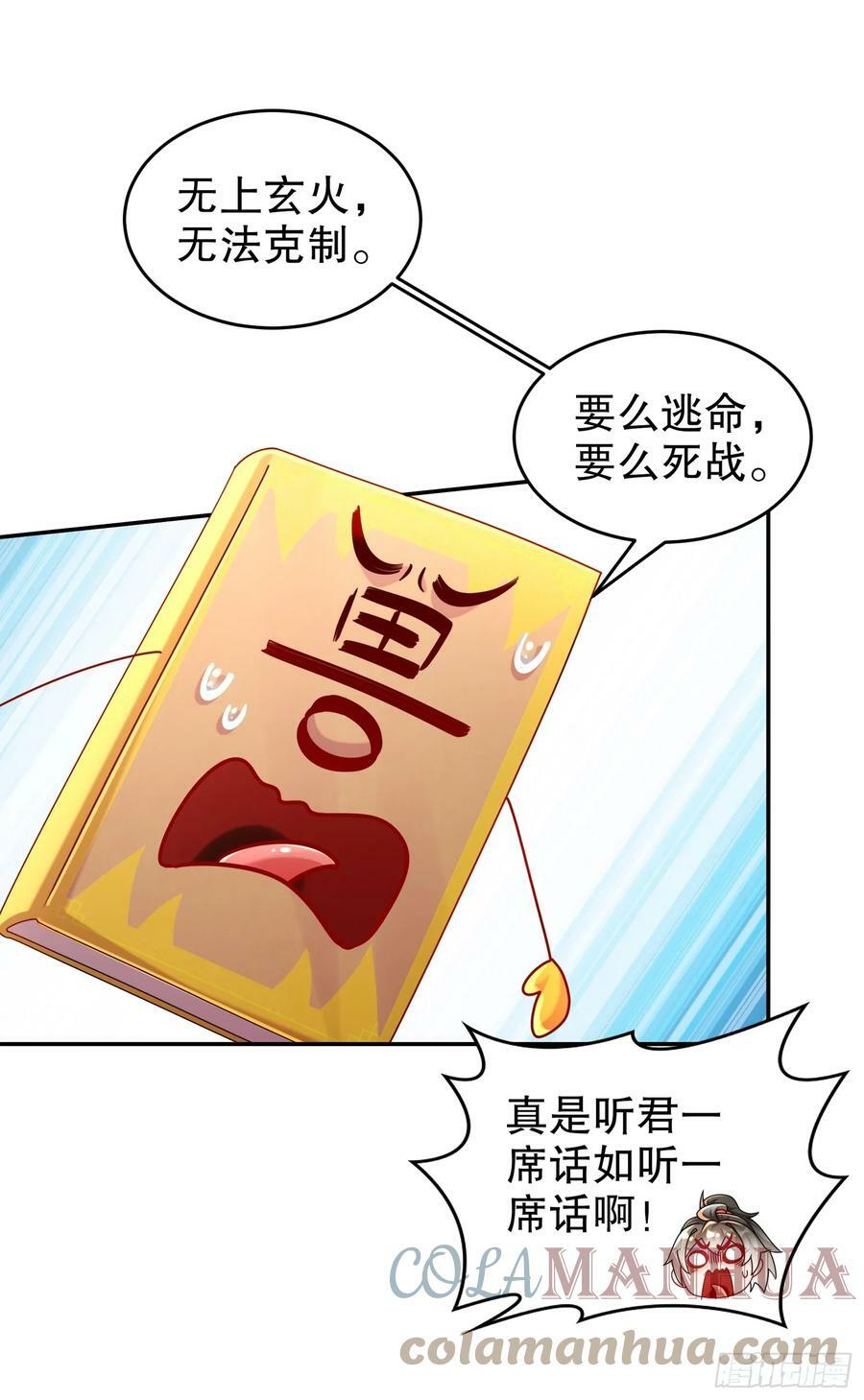 47 这下越来越有趣了33
