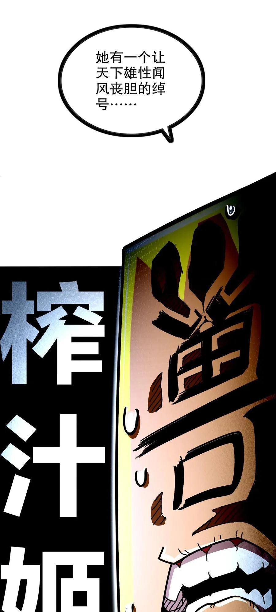 193 禁止抽出的兽娘？35