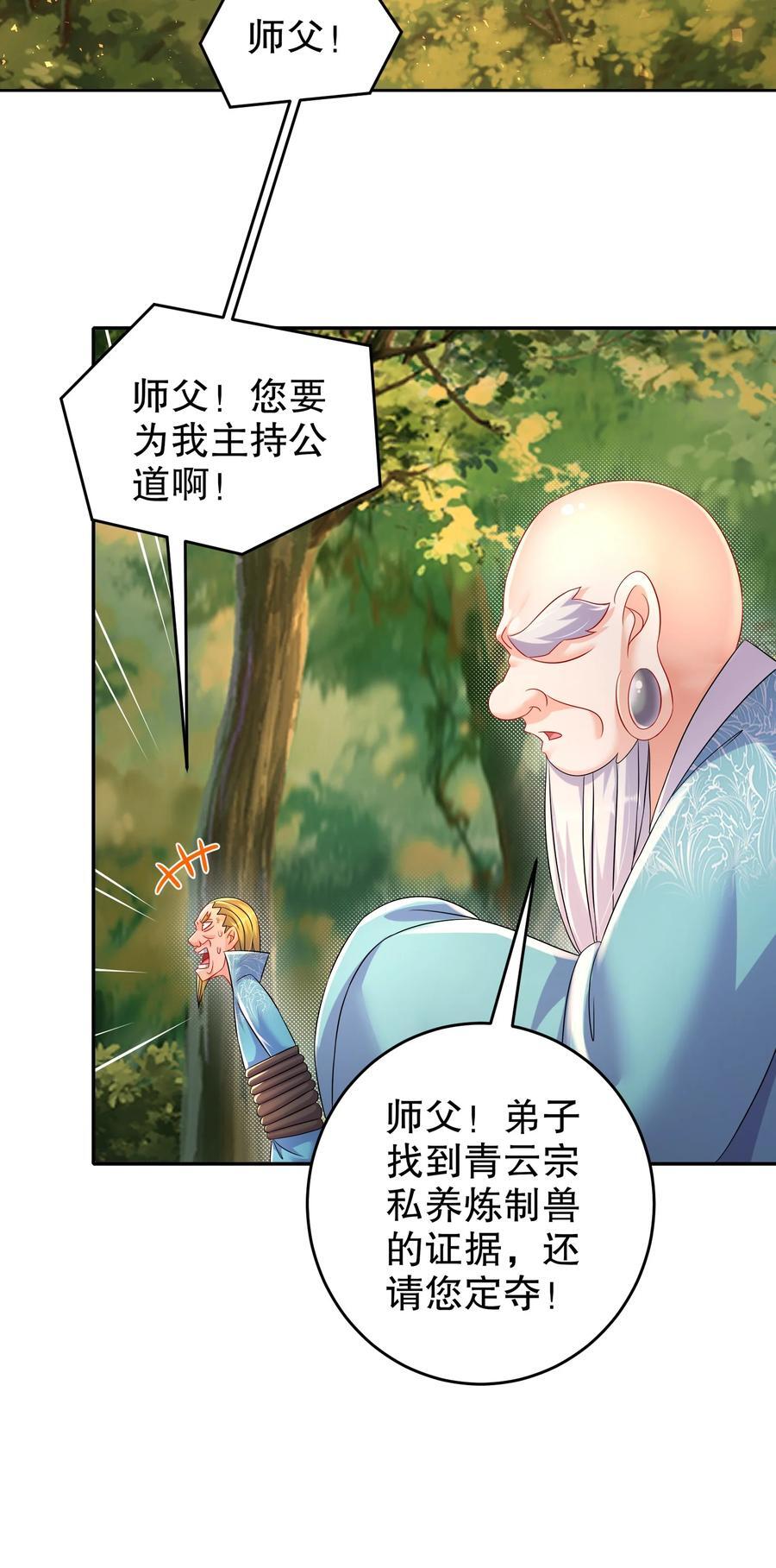 106 谁是卧底？17