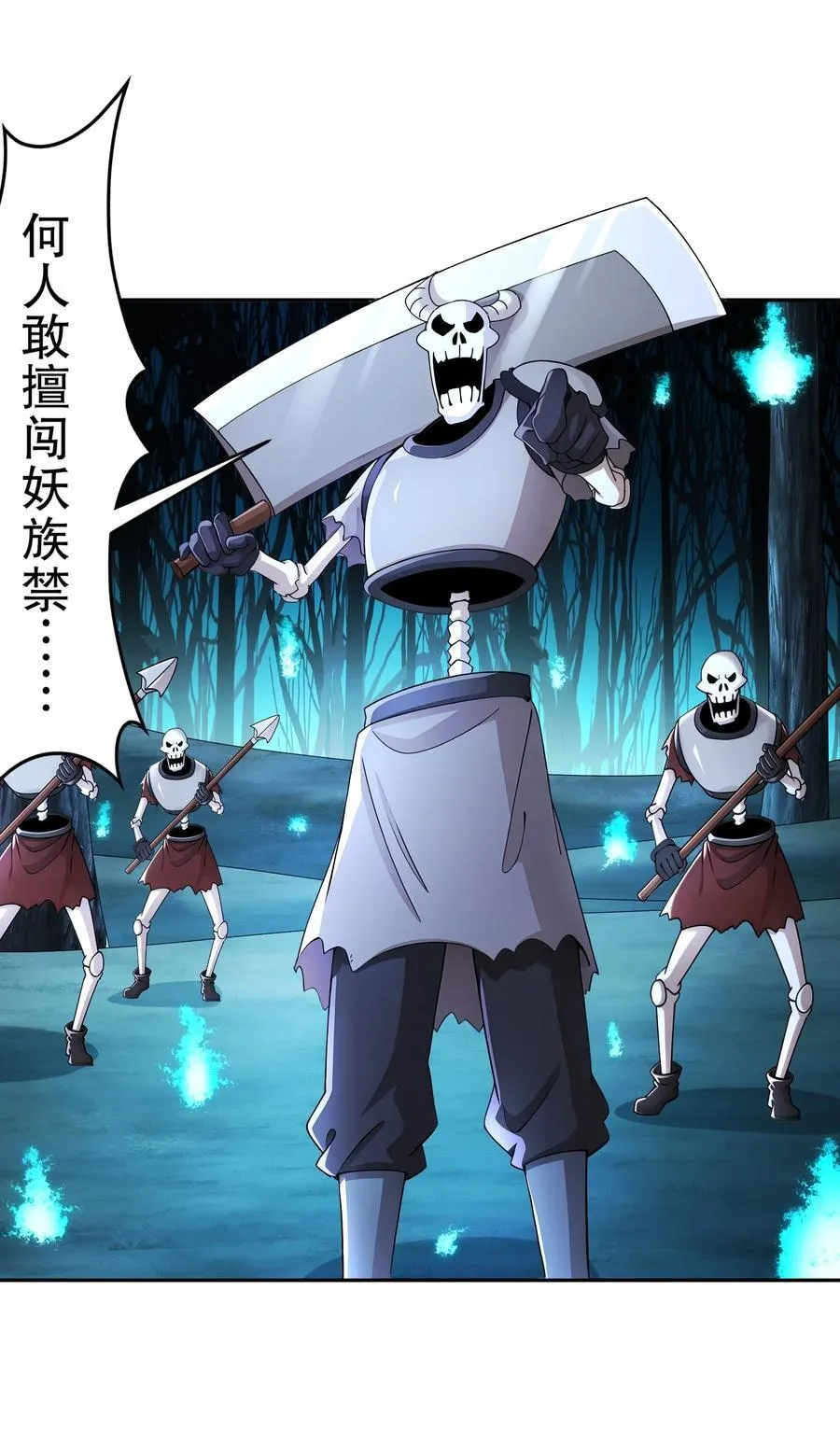 224 他居然不是人！7