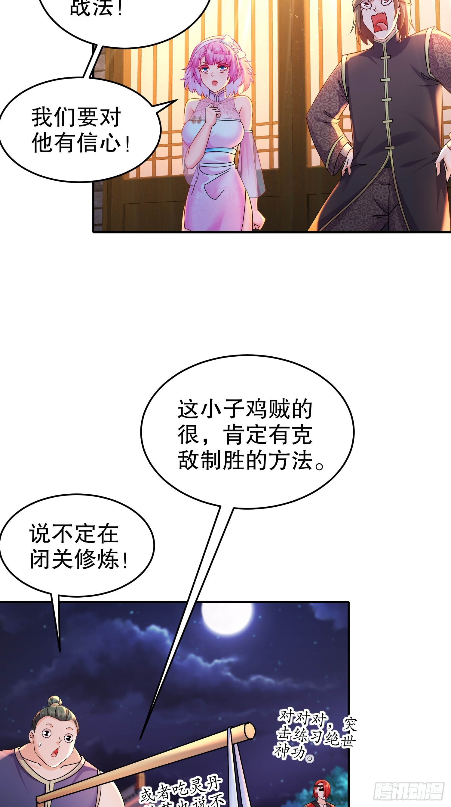 37 突击补肾！24