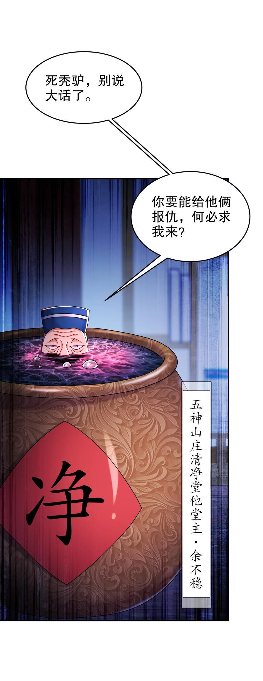 108 都盯上我了31