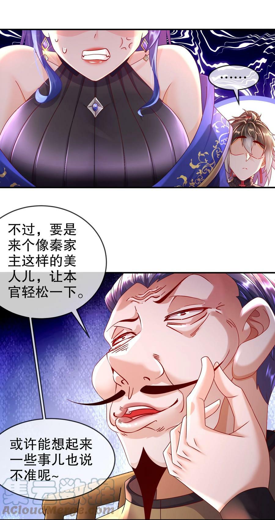 52 不好惹的神秘势力24