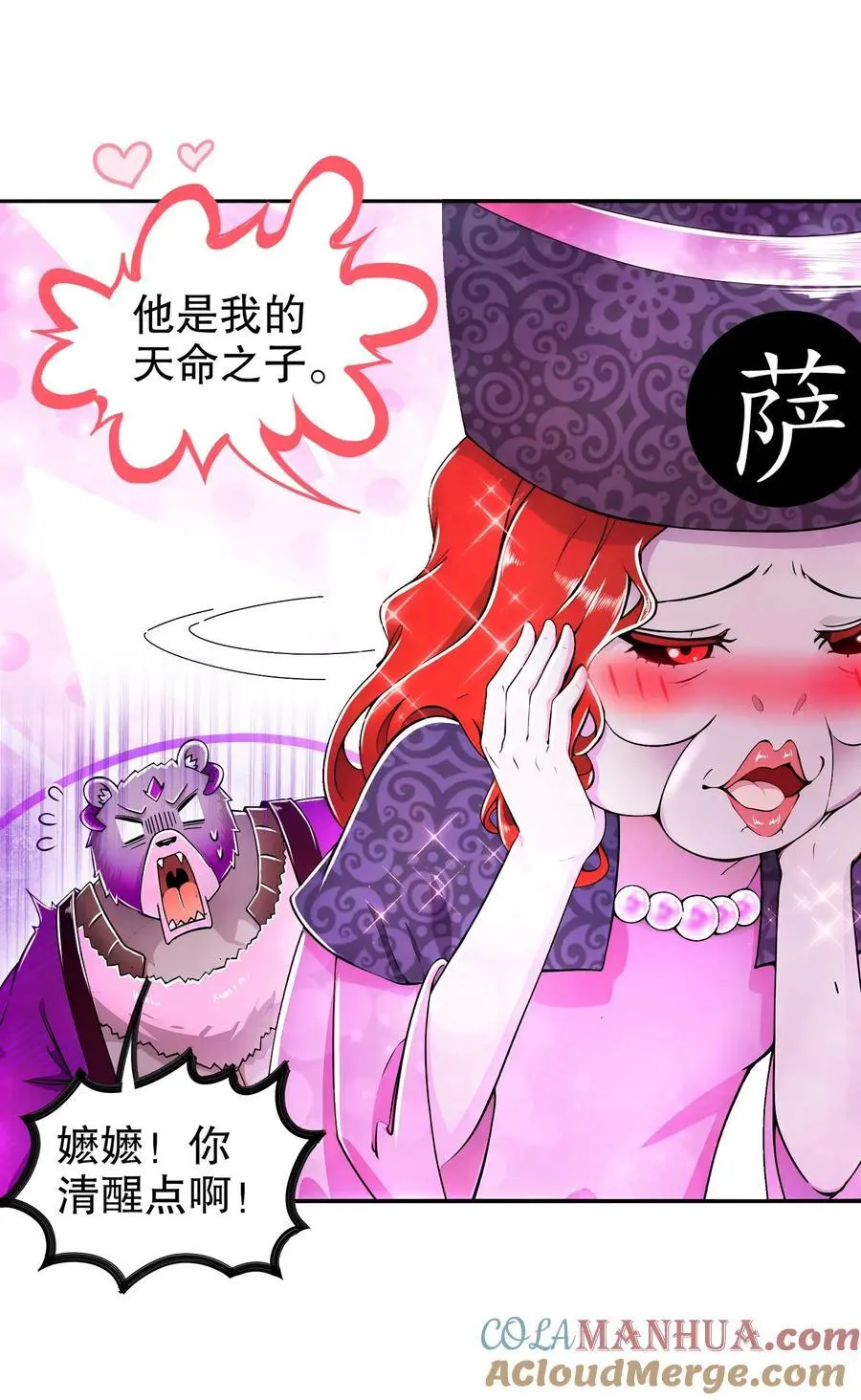153 让我震颤的男人30