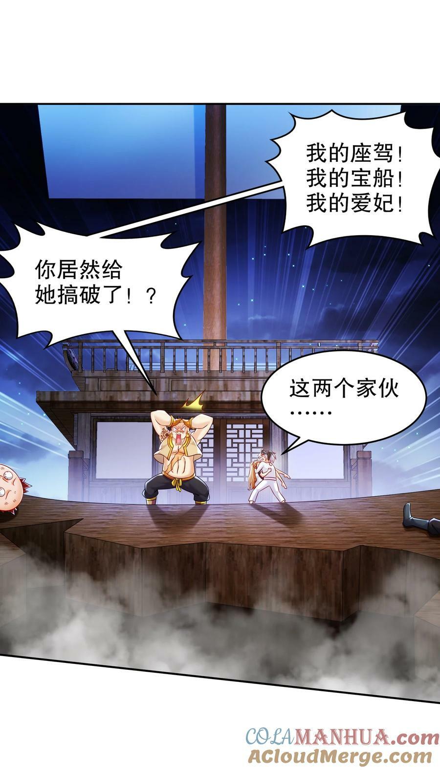 93 我FFF……佛慈悲！8