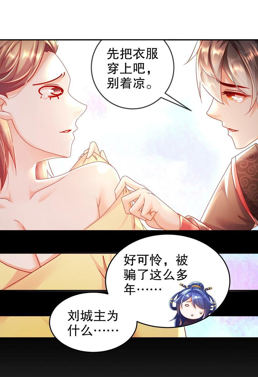 54 潜入白虎堂！29