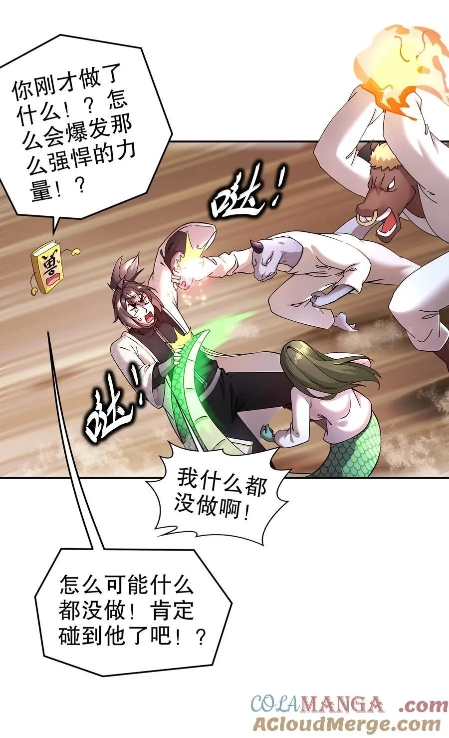 210 意想不到的秘密武器26