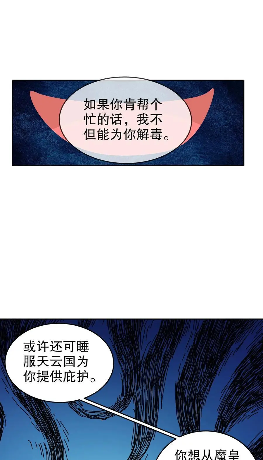 136 着急投胎啊！23