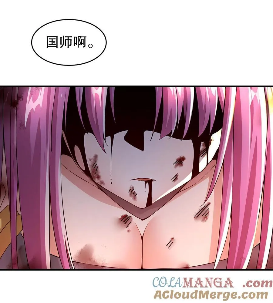219 大姨夫危险！2