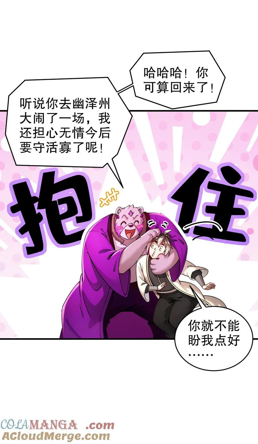 207 大雕黑化？24