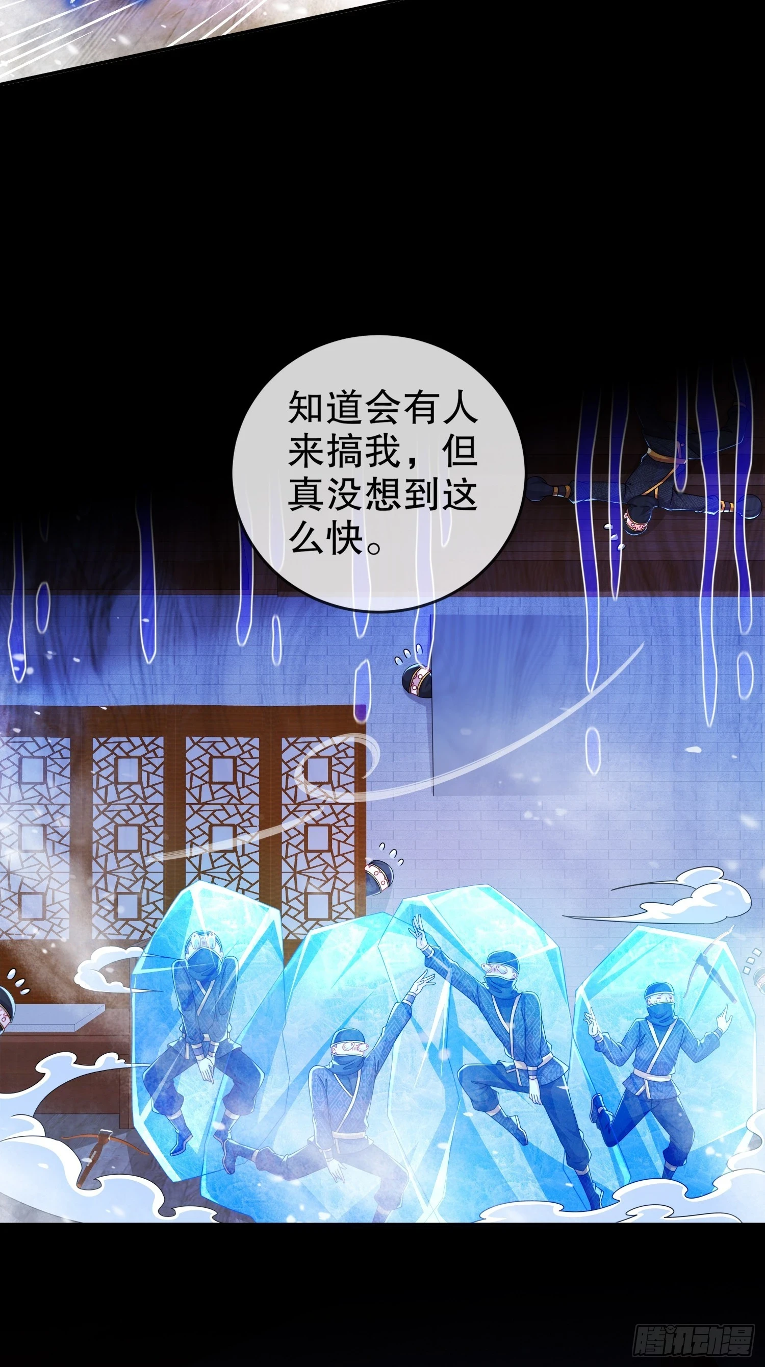 43 别惹女人7