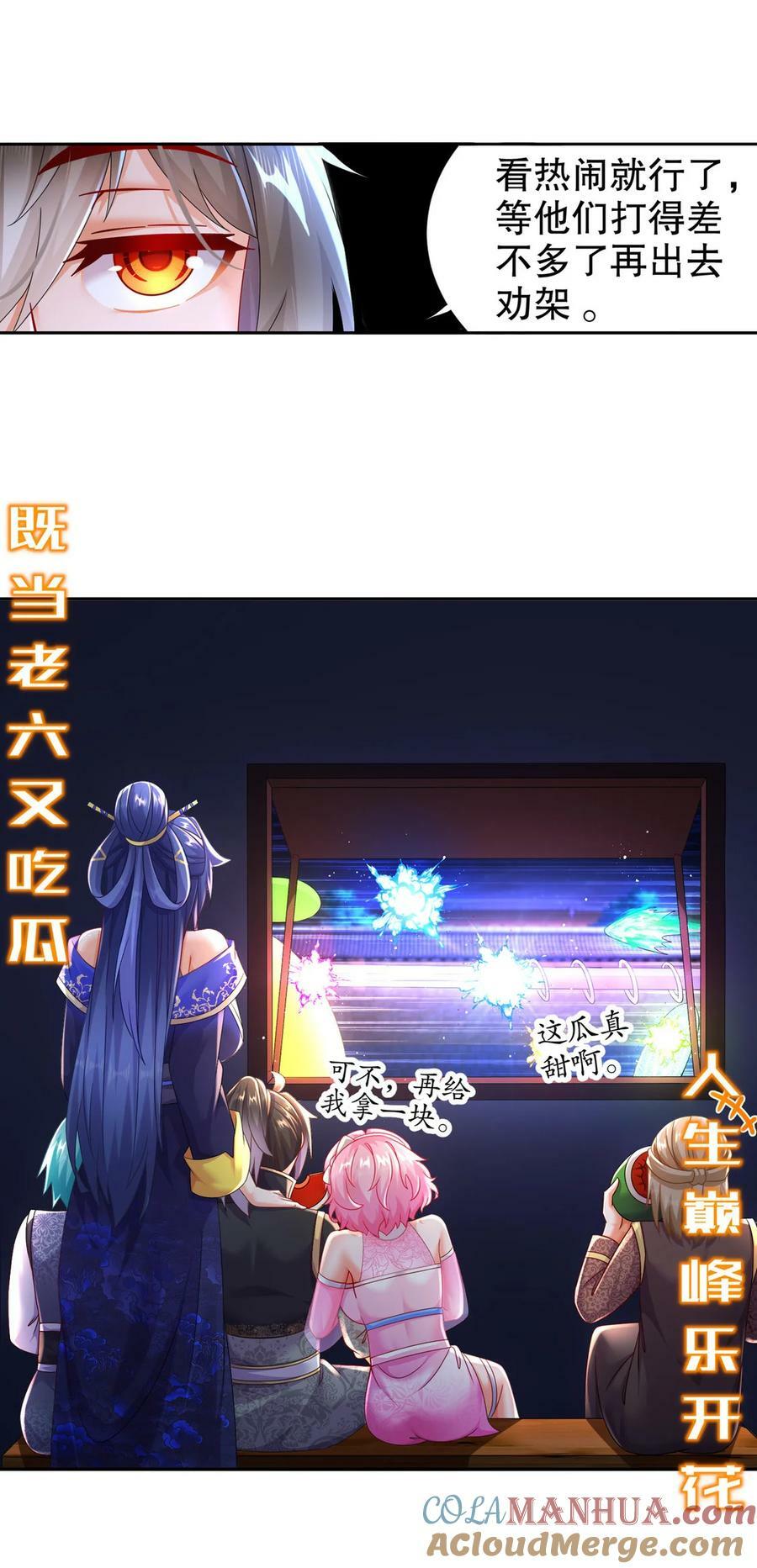 67 两女争一男24