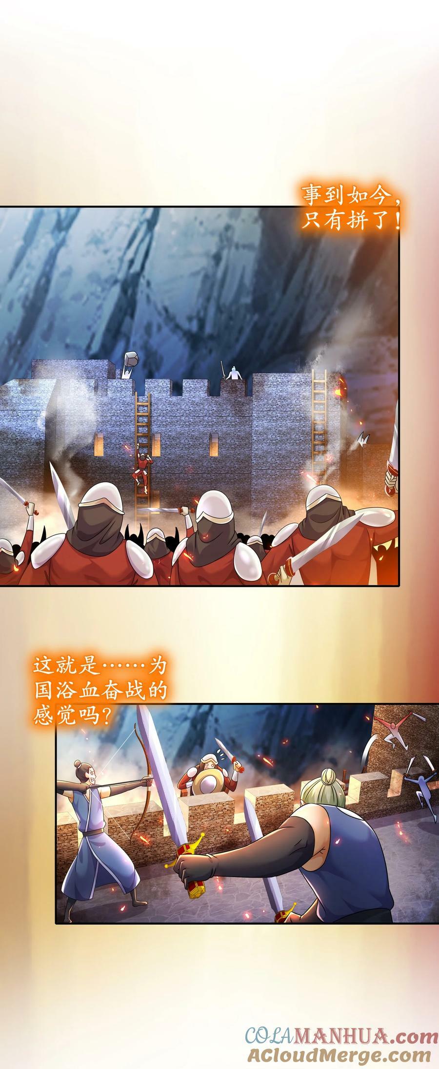 74 宰相，刚猛！18