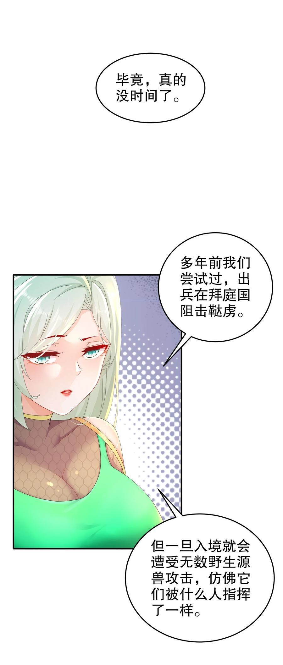 126 神庙圣女21