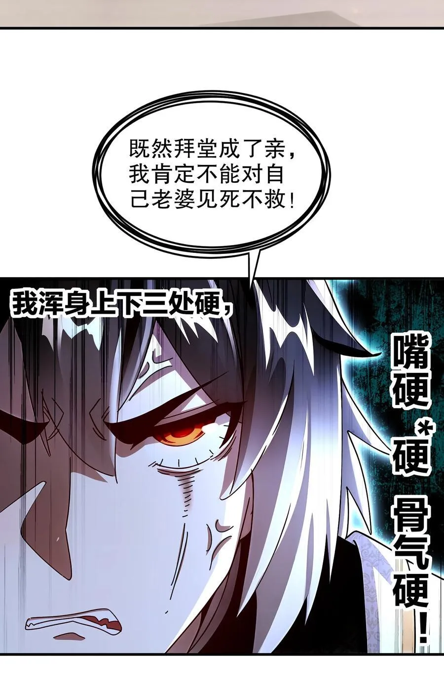209 我有三硬！17