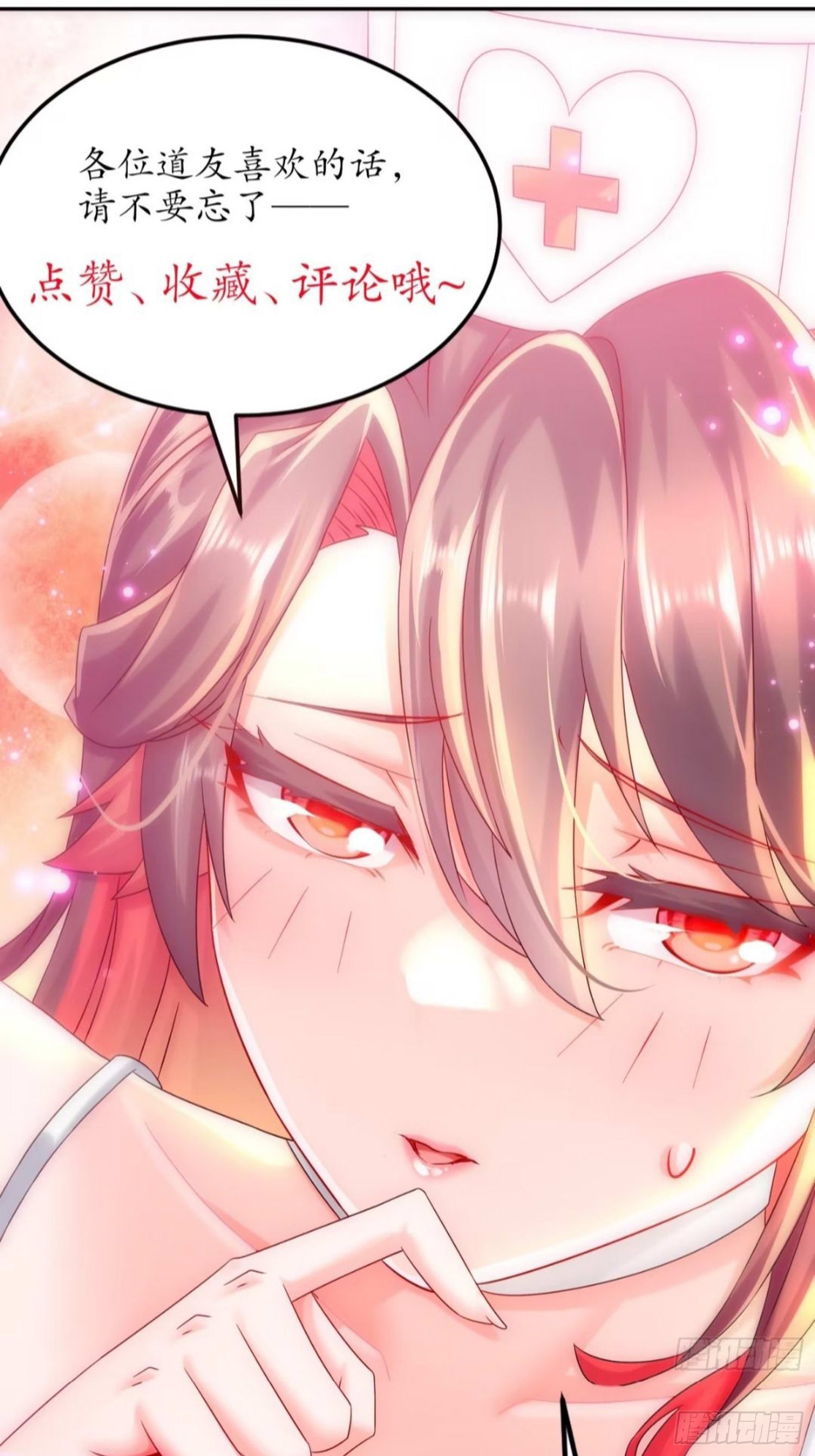 33 男……男宠？30