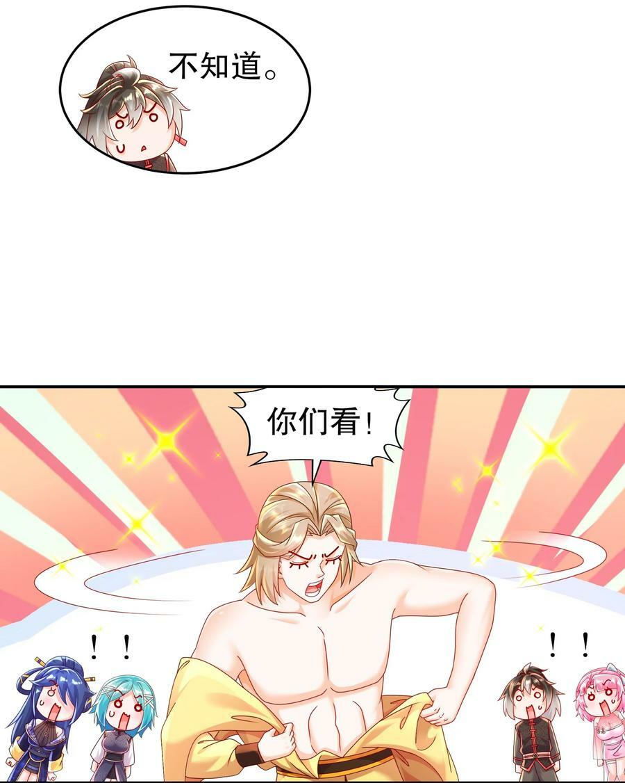 54 潜入白虎堂！26