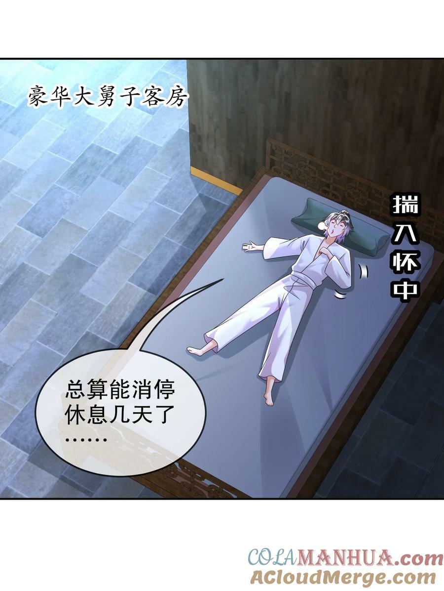 91 娇羞猛男33