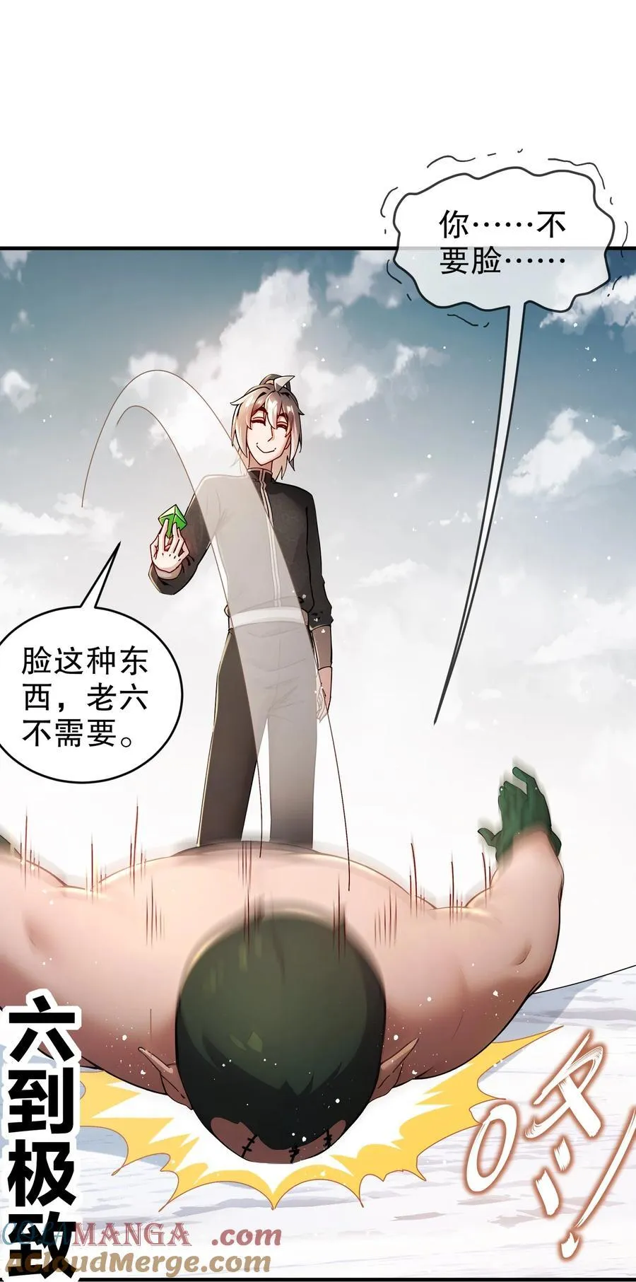 204 吾乃六神18