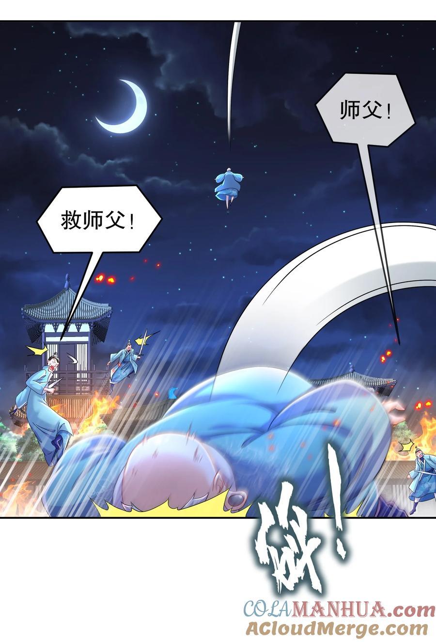 110 撼天罡12